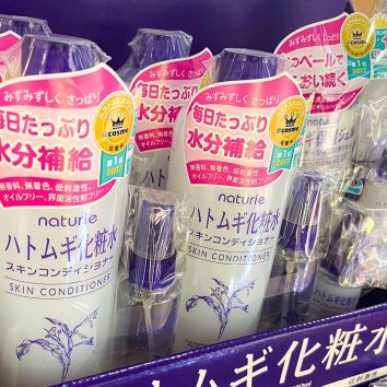 Uwajimaya | Top Beauty Products - Naturie Hatomugi