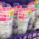 Uwajimaya | Health & Beauty - Skin Conditioner