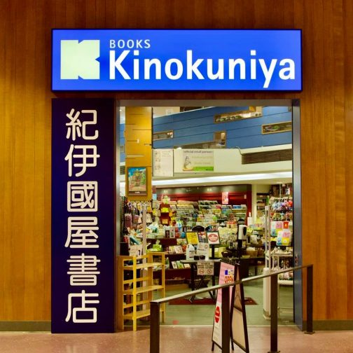 Uwajimaya | Uwajimaya Village Enterance Kinokuniya Bookstore