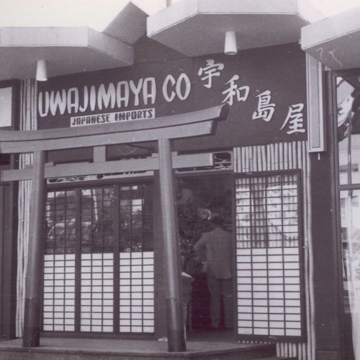 Uwajimaya | Booth at 1962 World's Fair