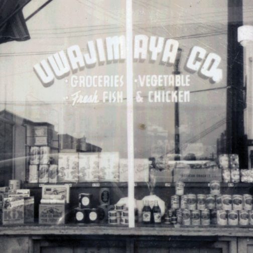 Uwajimaya | 1940s Storefront
